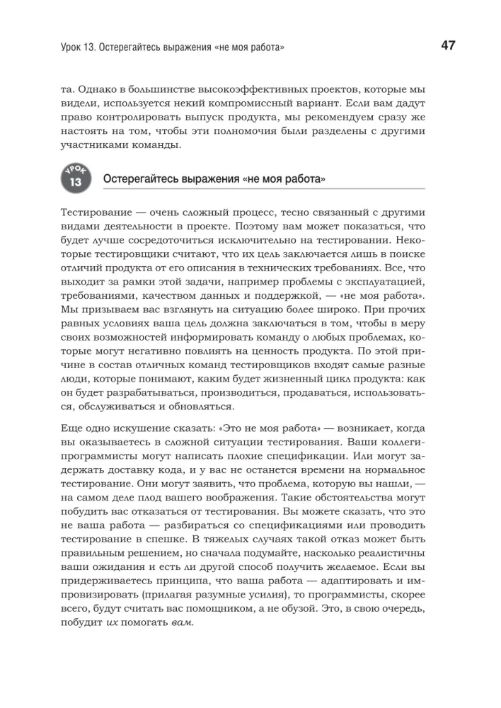 Programmatūras testēšana. Kontekstu orientēts pieejas